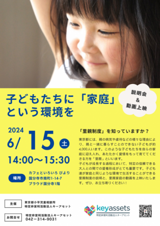 続きを読む: びより_ポスター_小平 (004).png