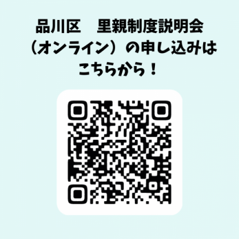 続きを読む: shinagawaku2025.1(2).png (002).png