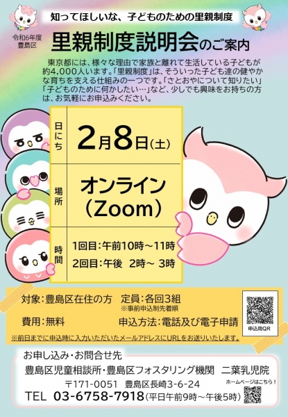 続きを読む: 0208ToshimaSetsumei.jpg