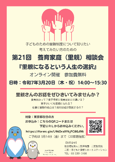 続きを読む: 0320相談会チラシ.png