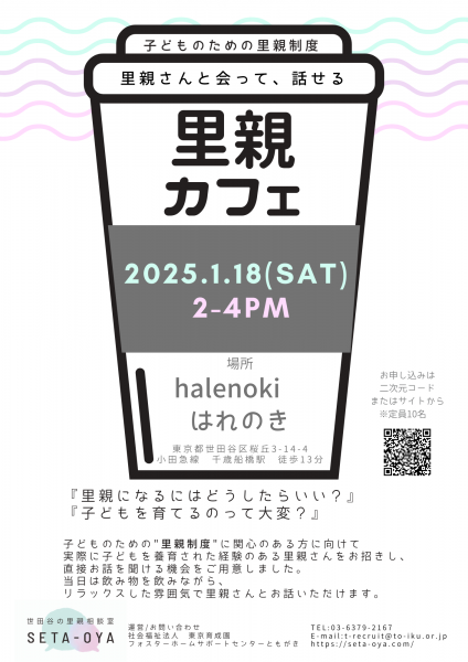 続きを読む: 250118_setagayacafe.png
