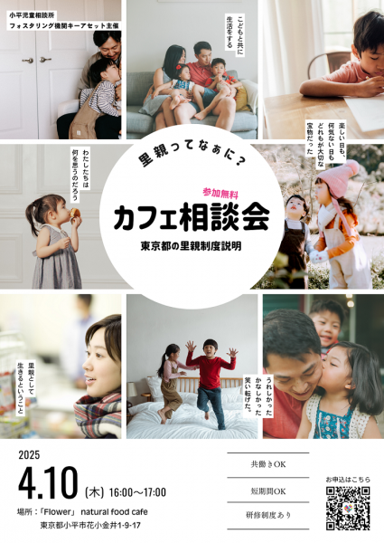 続きを読む: cafe_soudankai_kiiasetto_2504.png