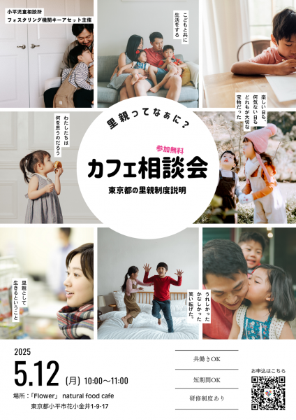 cafe_soudankai_kiiasetto_250512 (002).png