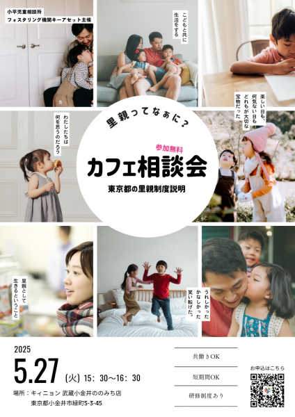 続きを読む: cafe_soudankai_kiiasetto_flyer_250527 (002).png