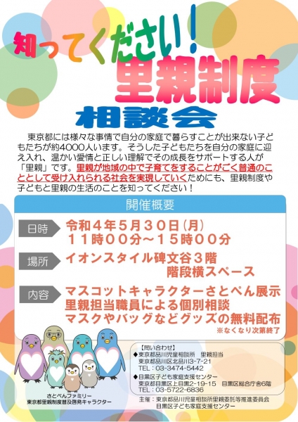 続きを読む: 20220530soudankaijpg01