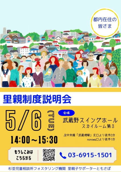 続きを読む: suginami.A4.2025.5.6.jpg