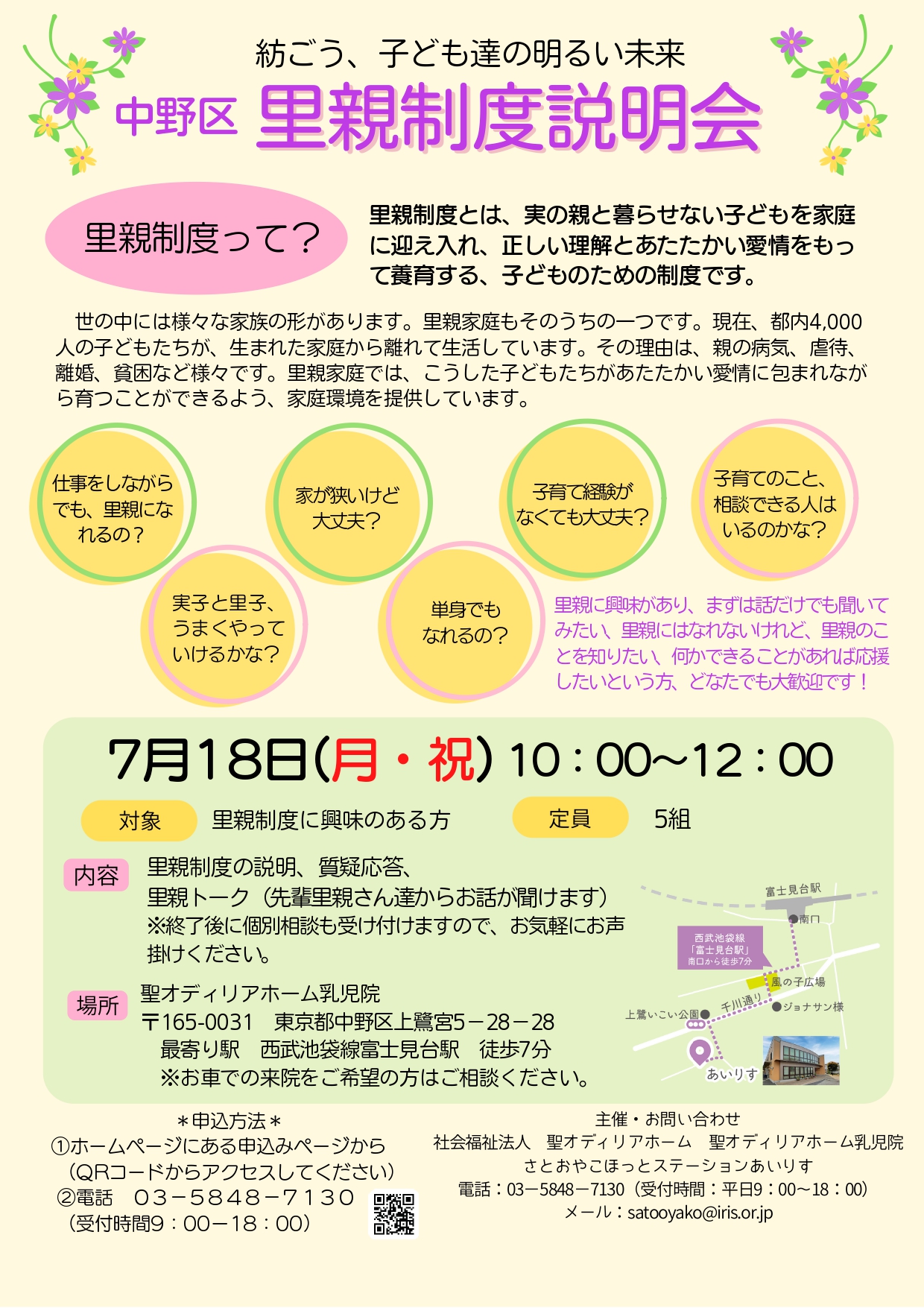 制度説明会チラシ掲示欄なし page 0001